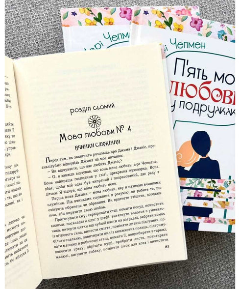 Five Languages of Love in Marriage