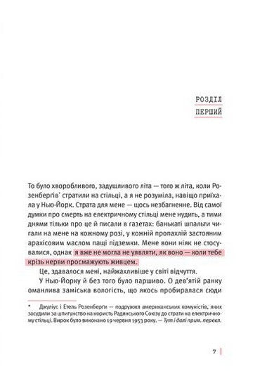 Sous le bouchon en verre