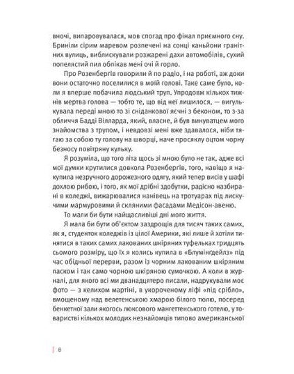 Sous le bouchon en verre