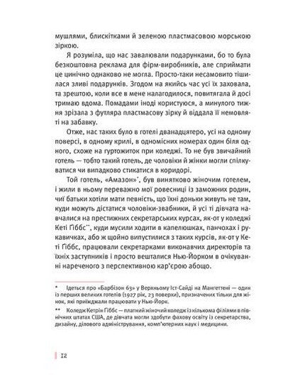 Sous le bouchon en verre