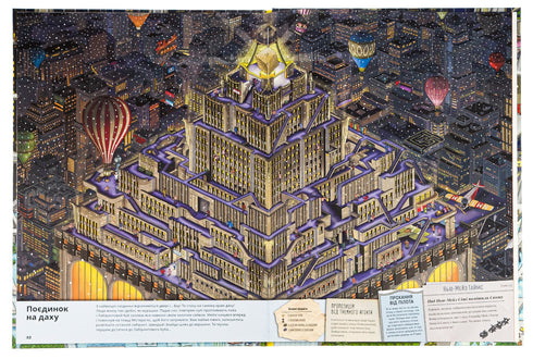 Pierre et la Cité des Labyrinthes. Le secret de l'Empire Maze Tower. Livre 2