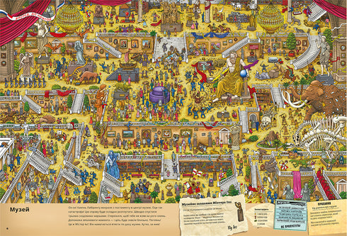 Pierre and the City of Labyrinths. In search of the stolen Stone. Book 1