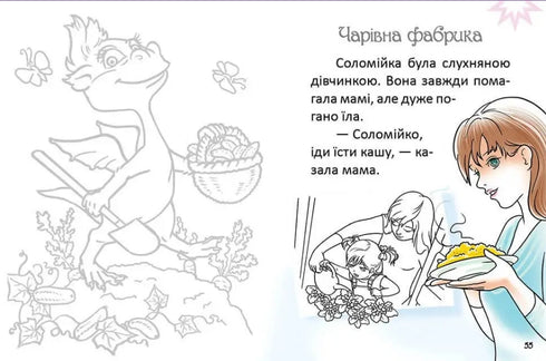 Перша книга для читання