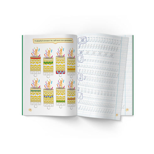 Les premières prescriptions avec des tâches. Langue ukrainienne. Lettres majuscules