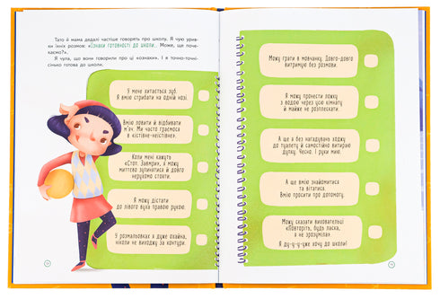 Een eersteklas boek voor bijna schoolkinderen