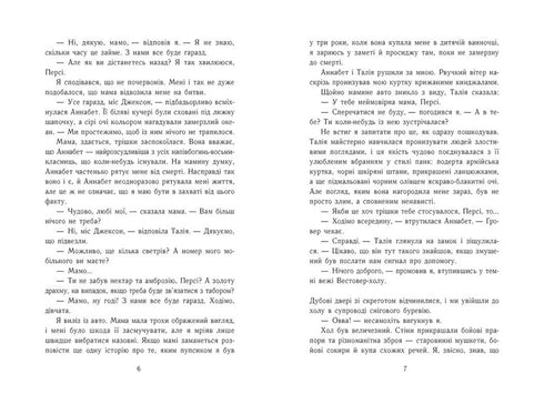 Percy Jackson. Boek 3. De vloek van de titaan