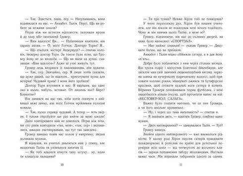 Percy Jackson. Boek 3. De vloek van de titaan