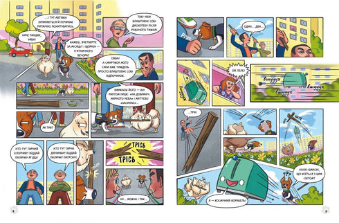 Dog Patron and Big T - 9786170988454