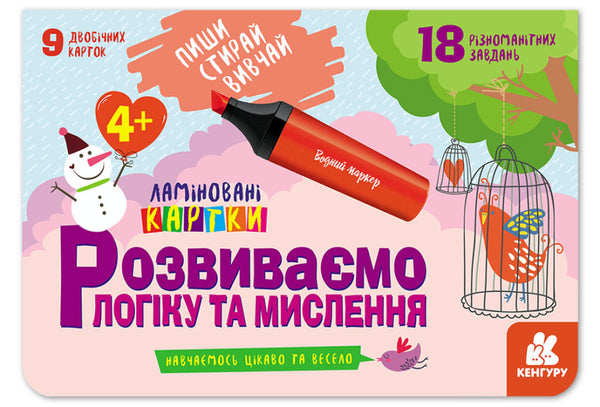 Écris. Efface. Apprends. Nous développons la logique et la pensée. 4+