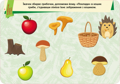 Пиши. Стирай. Вивчай. Розвиваємо памʼять та увагу. 3+