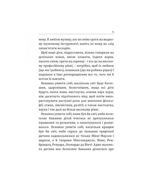 Після трьох вже пізно