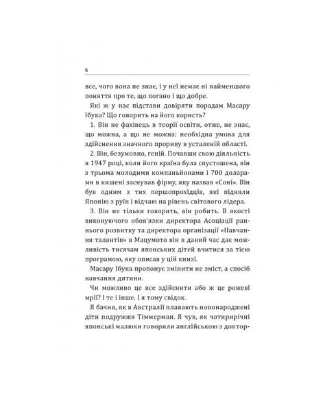 Після трьох вже пізно