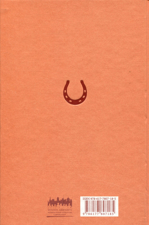 Lied van het open pad - 9786177807185