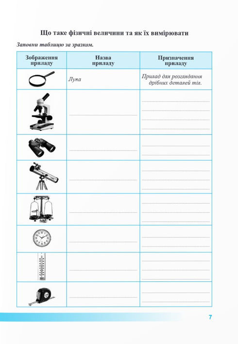 We ontdekken de natuur Werkboek bij het leerboek Bida - 9789660740617