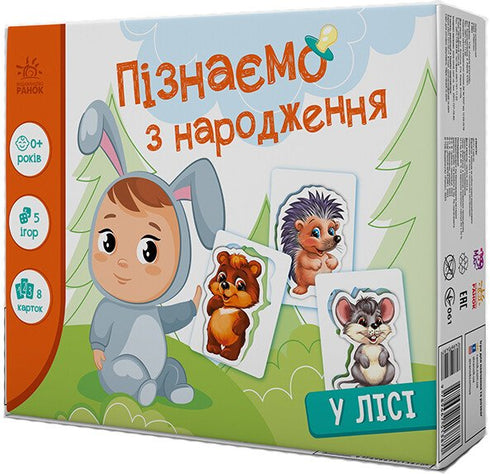 Learning from birth. In the forest - 9789667513870