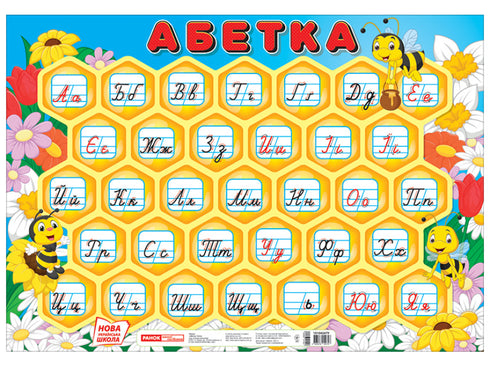 Poster. Alphabet. Honeycombs. (uppercase)