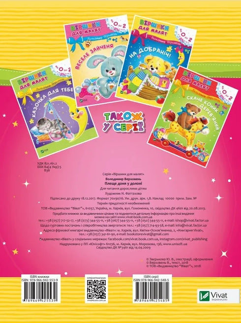 Spat dochter in de handpalm