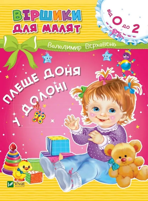 Spat dochter in de handpalm