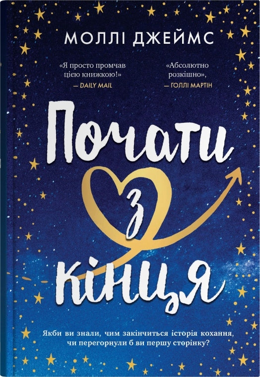 Start from the End - 9789669489241