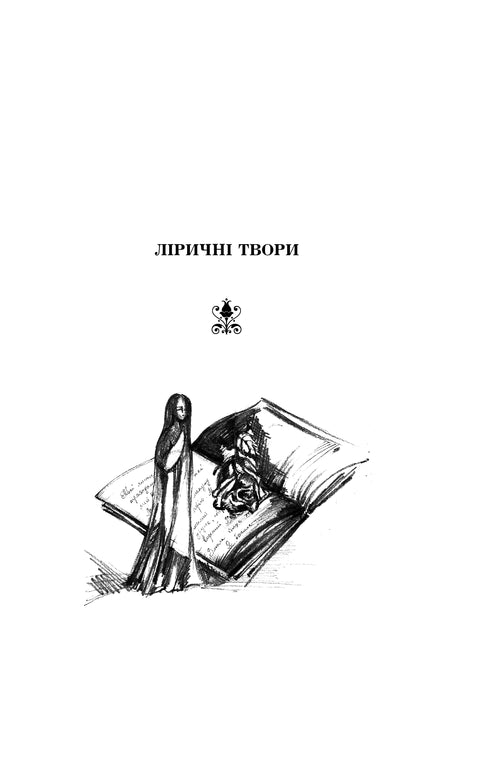 Gedichten, drama's, lyrische werken