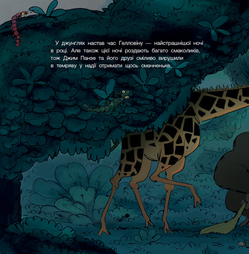 Le singe sombre. N'aie pas peur