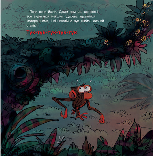 Le singe sombre. N'aie pas peur