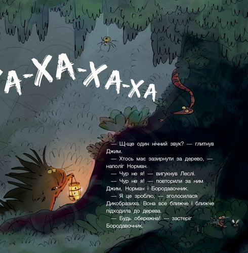 Le singe sombre. N'aie pas peur