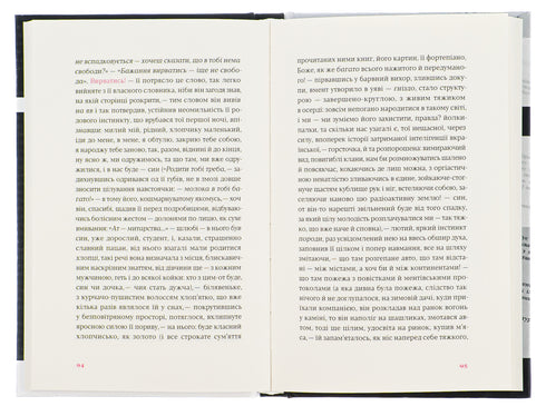 Recherche de terrain sur le sexe ukrainien