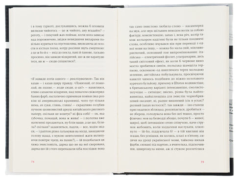 Recherche de terrain sur le sexe ukrainien