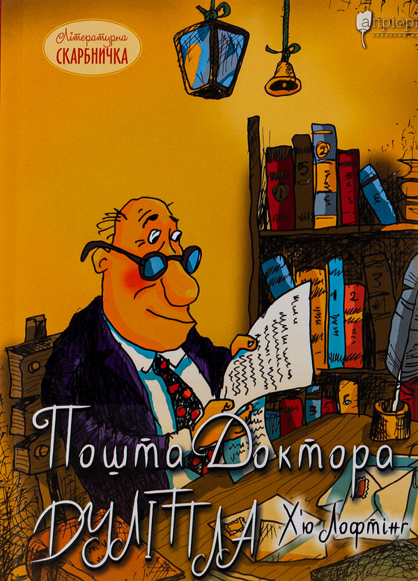 De Post van Doctor Dolittle