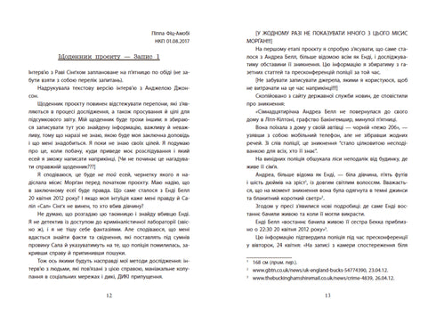 Guide de mise à mort d'une bonne fille