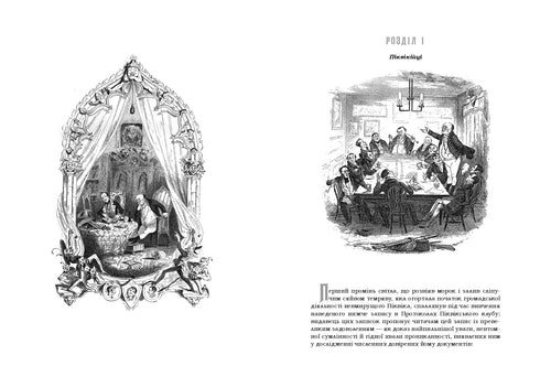 The Posthumous Papers of the Pickwick Club - 9786175852989