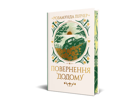 Retour à la maison - 9786178426064