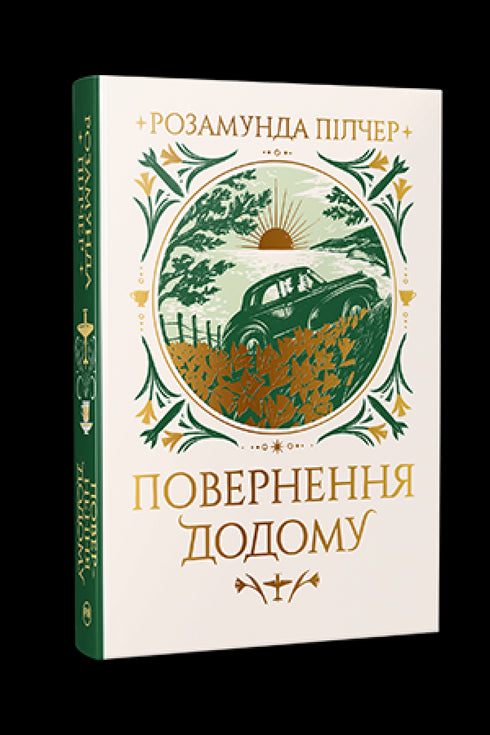 Retour à la maison - 9786178426064