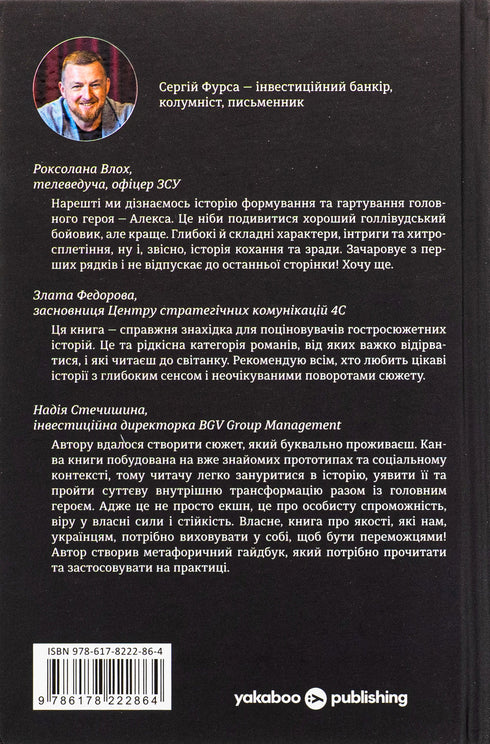 Повернути себе