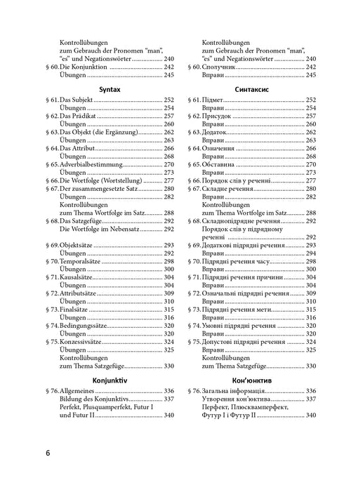 Practical Grammar of the German Language. Theoretical Material, Communicative Exercises and Tasks for Students