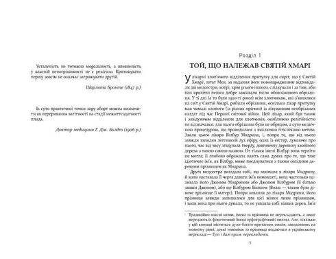 Huisregels van cider - 9786175220658