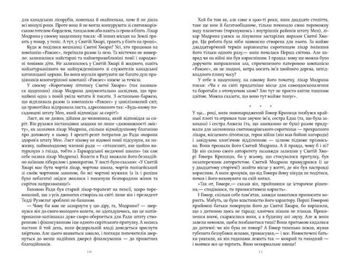 Huisregels van cider - 9786175220658