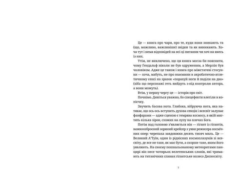 Het recht om te charmeren