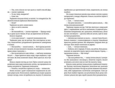 Het recht om te charmeren