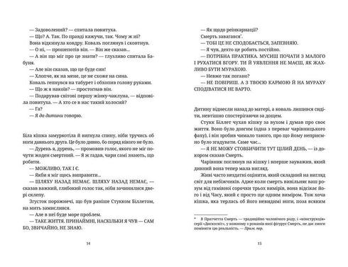 Het recht om te charmeren