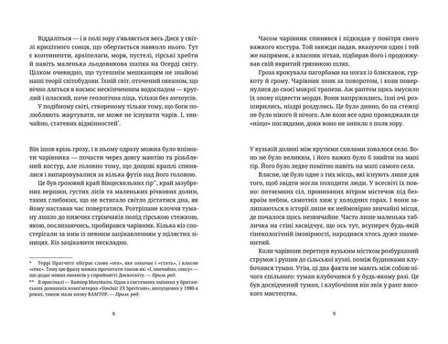 Het recht om te charmeren