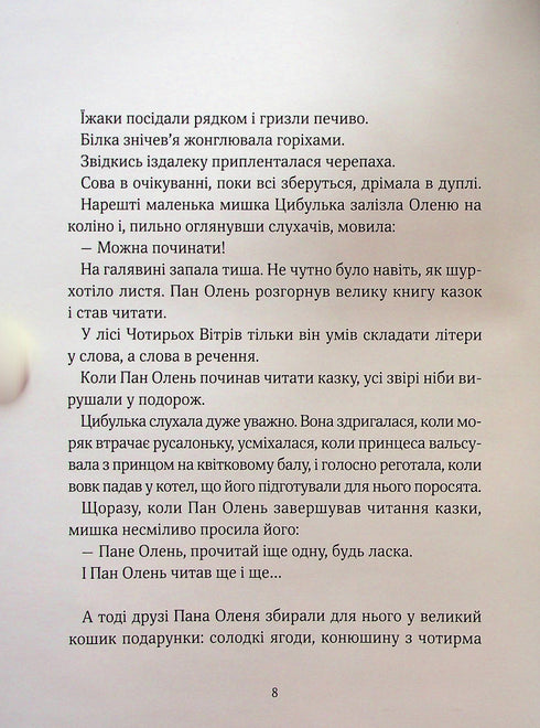 Les beaux contes de fées de grand-mère