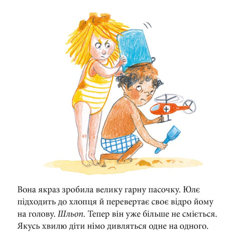 Adventure on Namakanda