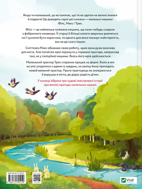 Avonturen van auto's