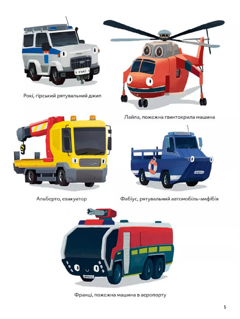 Avonturen van auto's