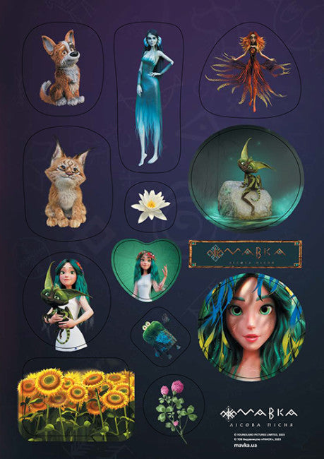 Пригоди Мавки ( наклейки)