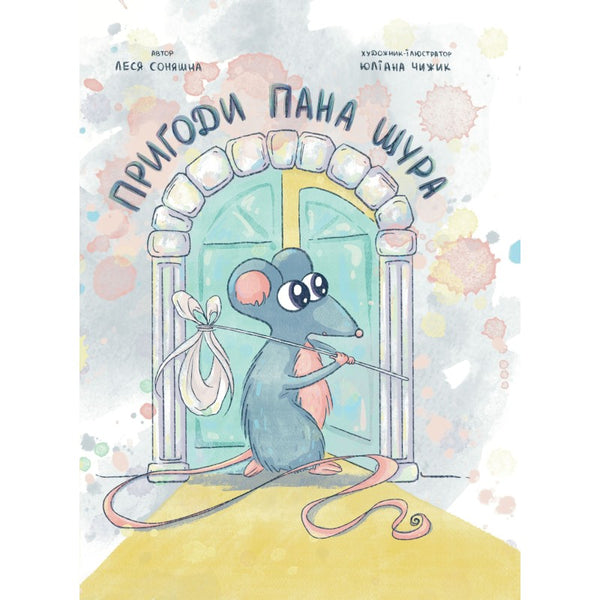 De avonturen van Meneer Rat