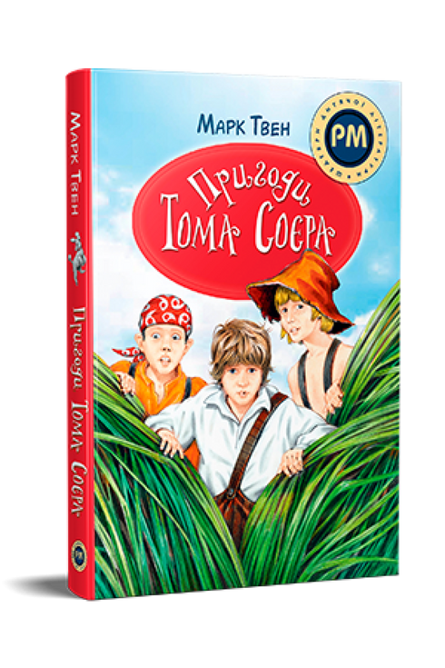 De avonturen van Tom Sawyer