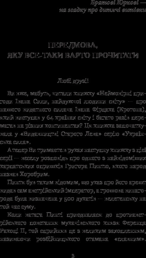 De avonturen van de driemaal beroemde overvaller Pinti